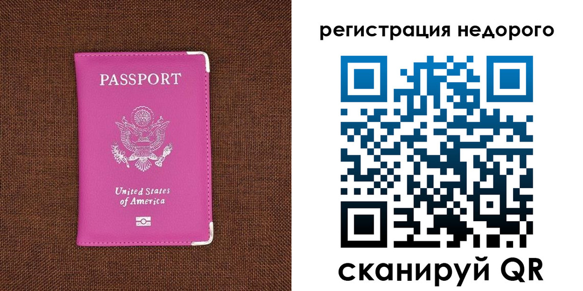 прописка регистрация в Коммунаре