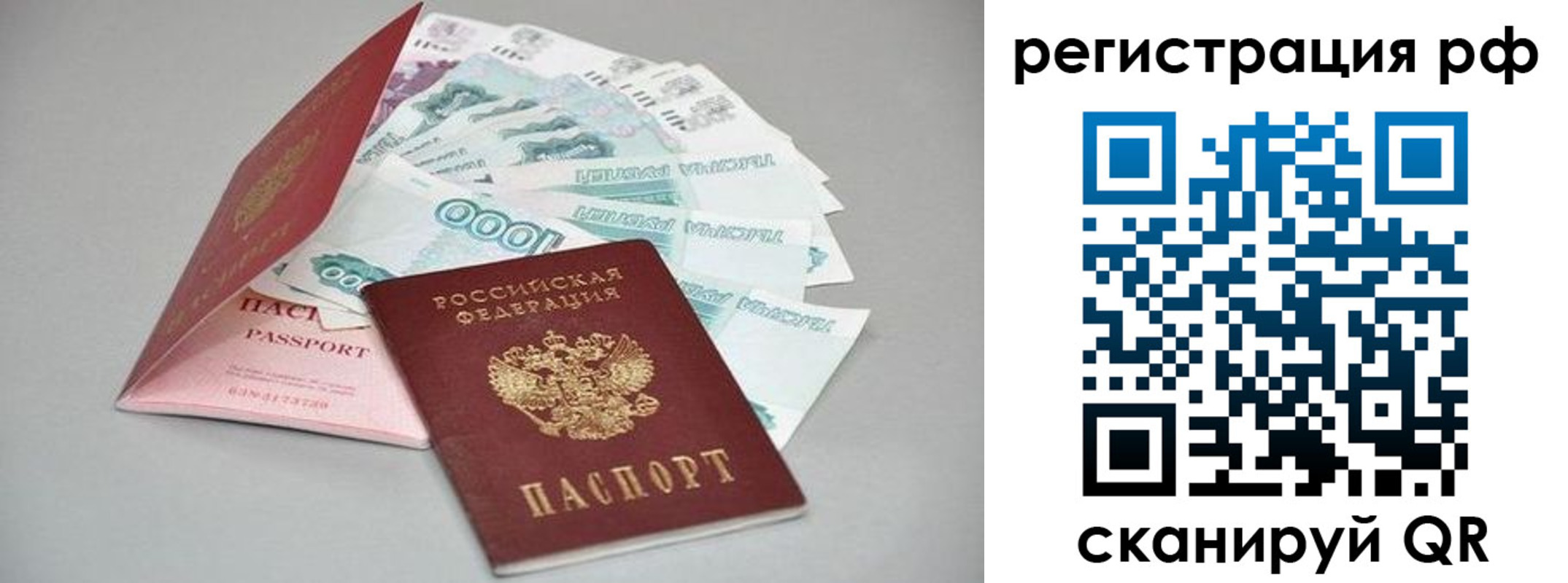 временная регистрация адрес в Коммунаре