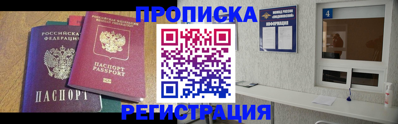 временная регистрация адрес в Коммунаре