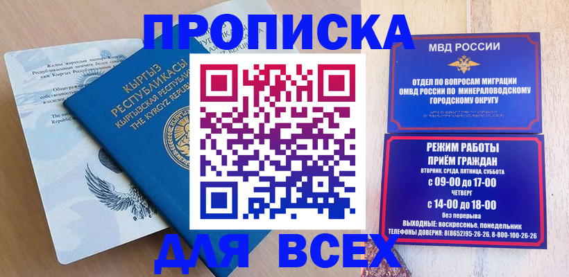 временная регистрация поиск в Коммунаре