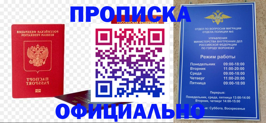 прописка иностранных граждан в Коммунаре