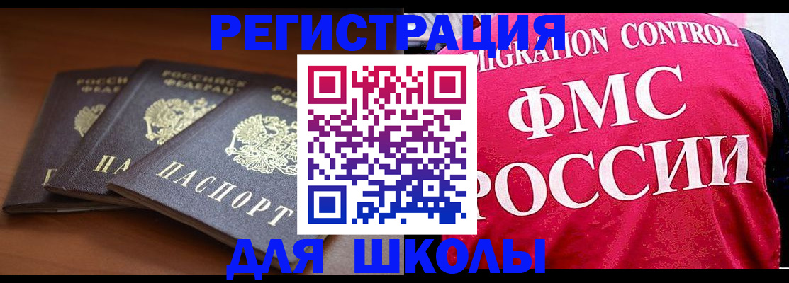 прописка иностранных граждан в Коммунаре