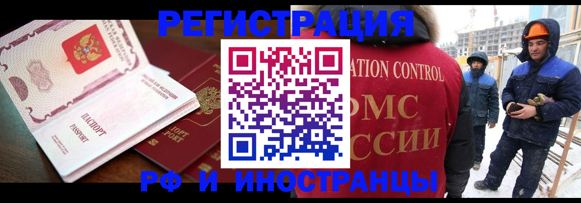 прописка регистрация в Коммунаре