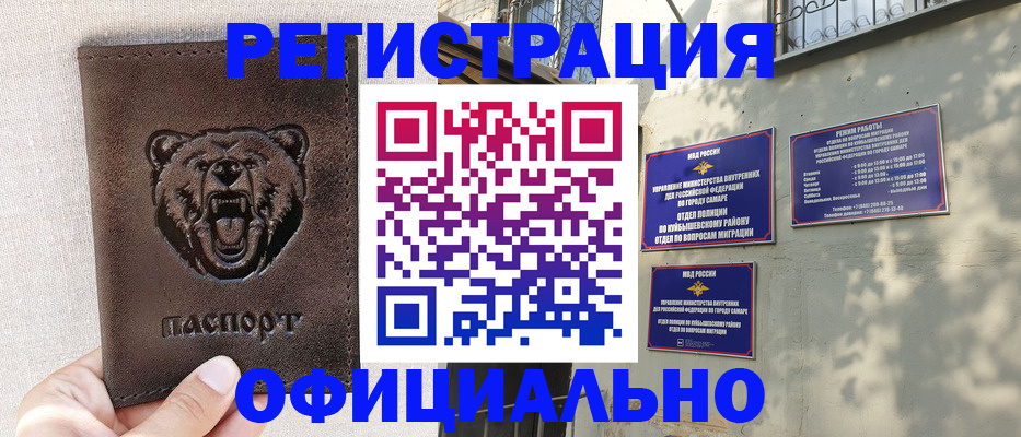 прописка 2025 в Коммунаре